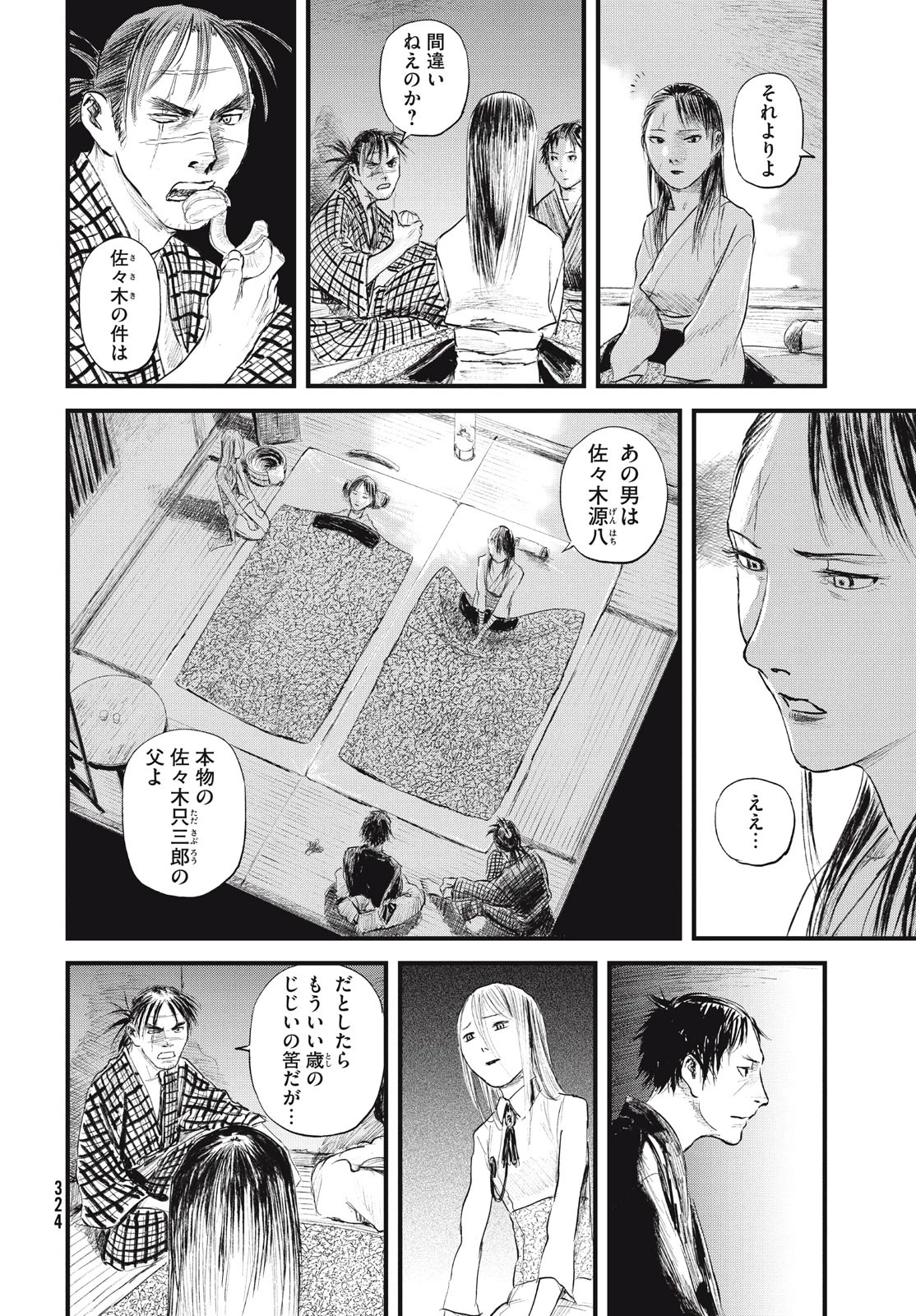 無限の住人～幕末ノ章～ 第41話 - 22