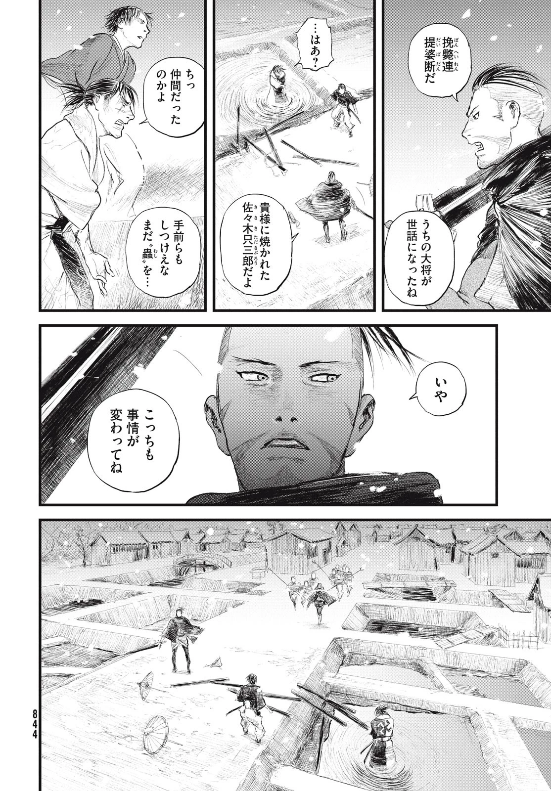 無限の住人～幕末ノ章～ 第45話 - 12