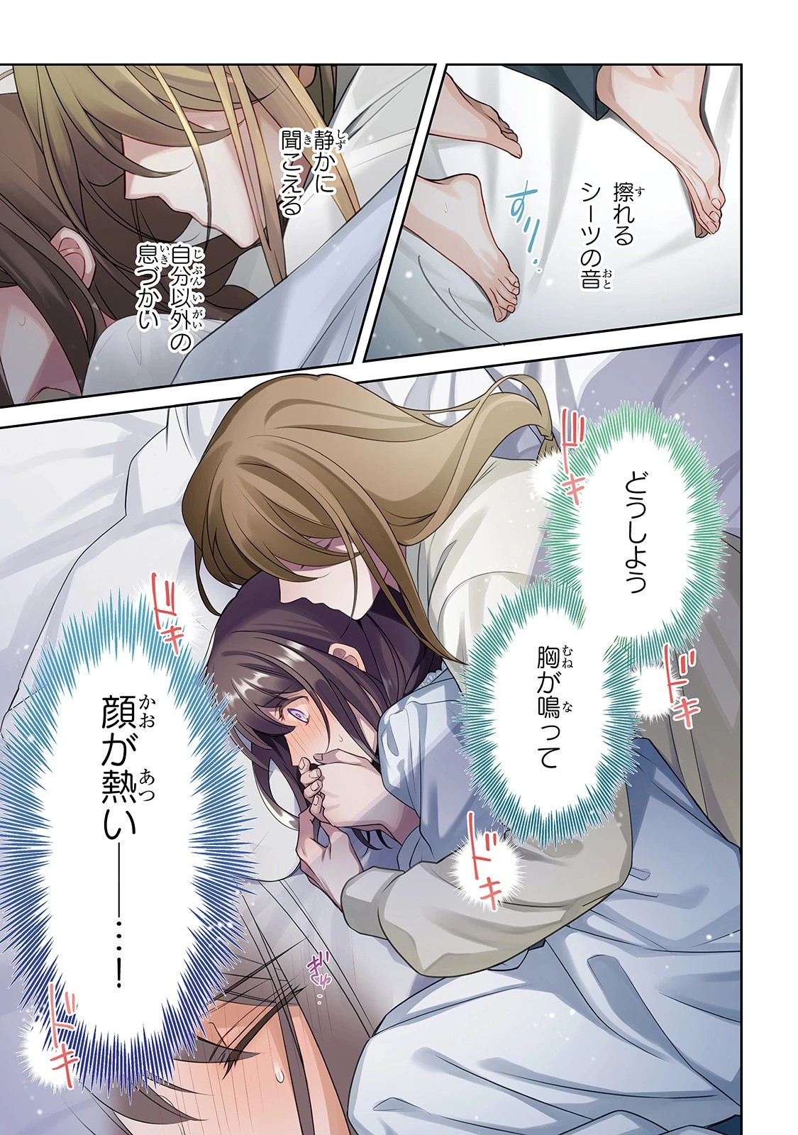 亡霊魔道士の拾い上げ花嫁 第1話 - 2