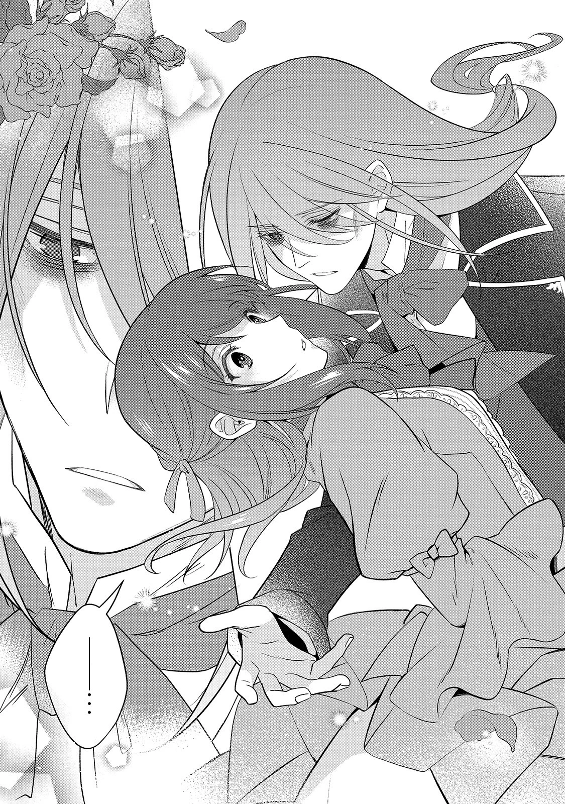 亡霊魔道士の拾い上げ花嫁 第1話 - 15