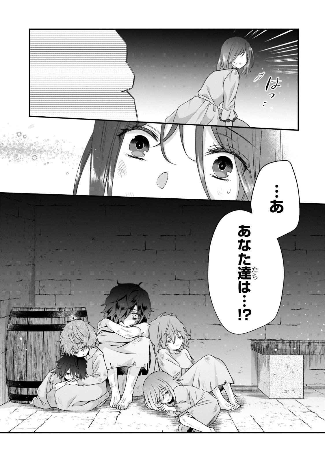 亡霊魔道士の拾い上げ花嫁 第11話 - 20