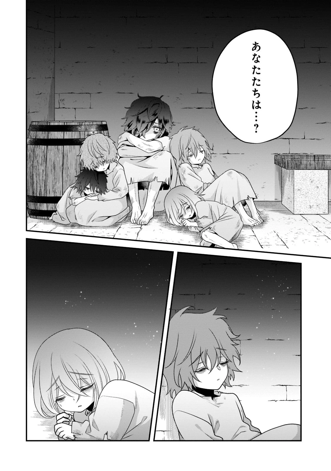 亡霊魔道士の拾い上げ花嫁 第12話 - 8