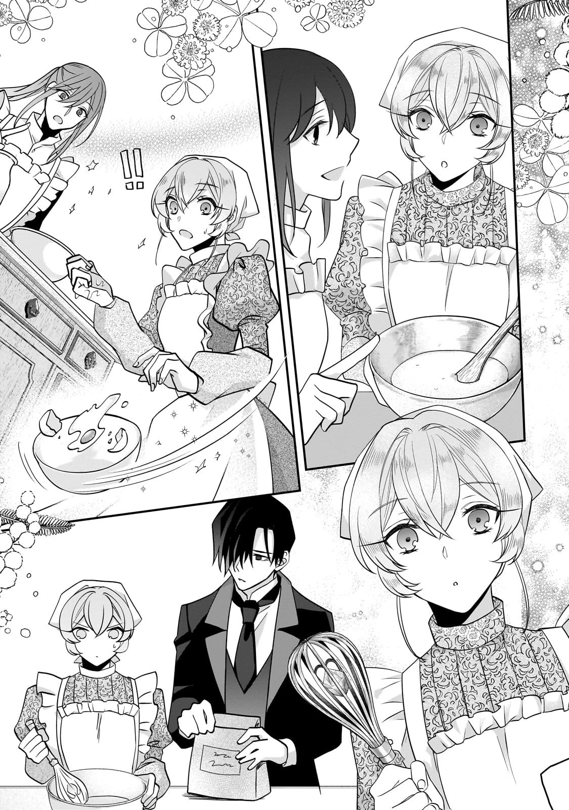 亡霊魔道士の拾い上げ花嫁 第23話 - 14