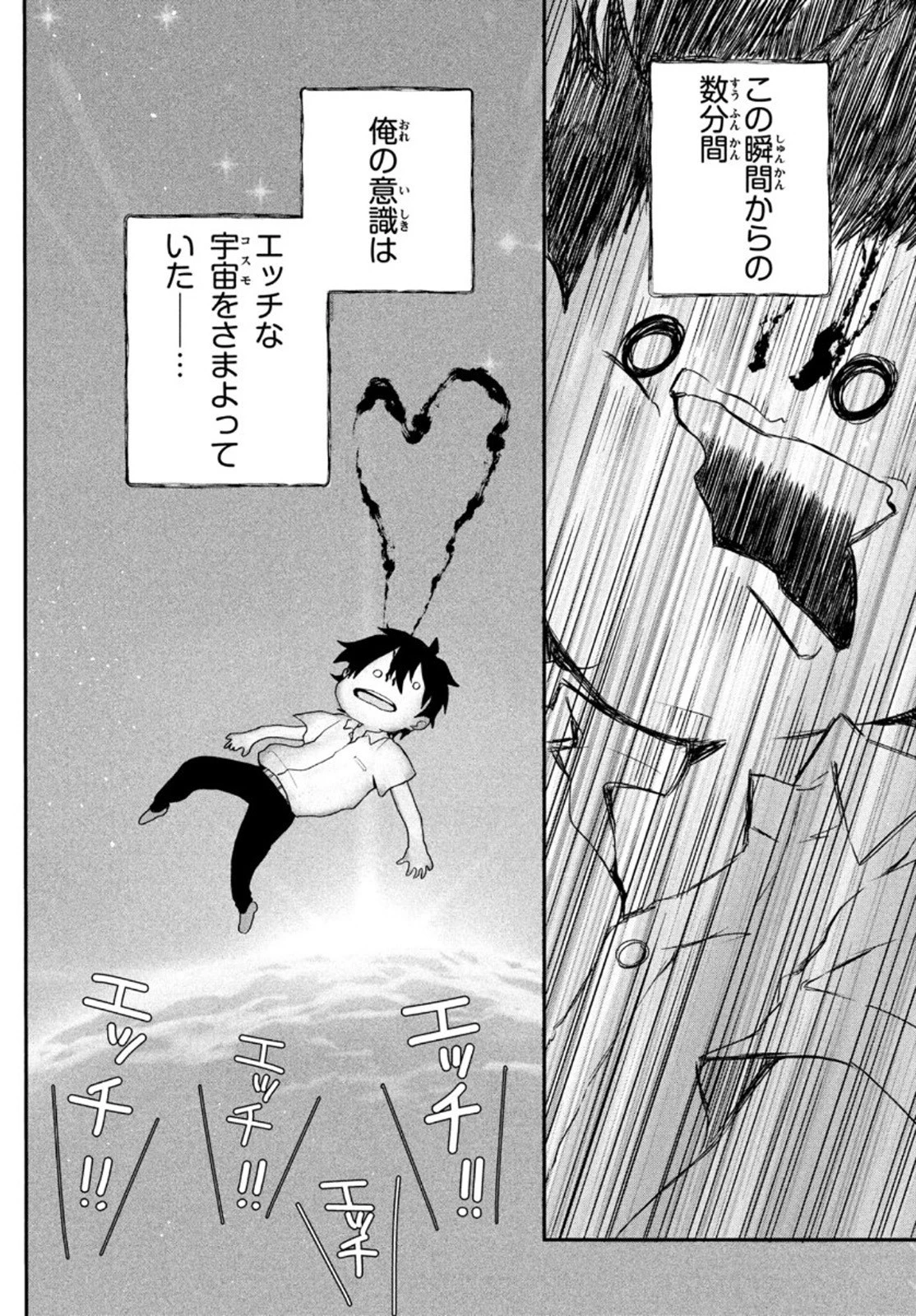 らぶキョ ～家庭教師が××すぎて勉強どころじゃない～ 第1話 - 19