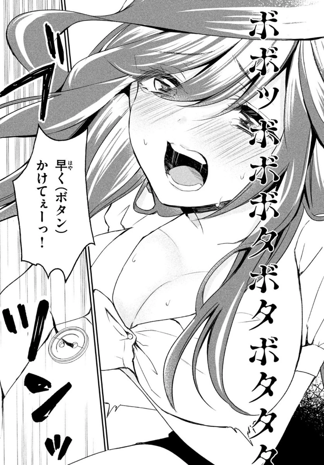 らぶキョ ～家庭教師が××すぎて勉強どころじゃない～ 第2話 - 13