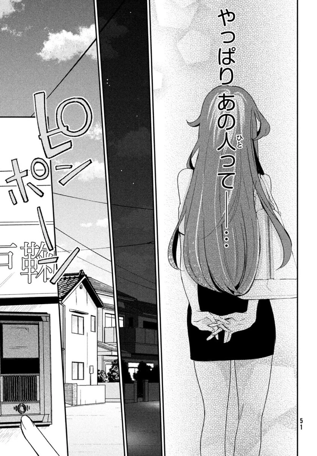 らぶキョ ～家庭教師が××すぎて勉強どころじゃない～ 第3話 - 9