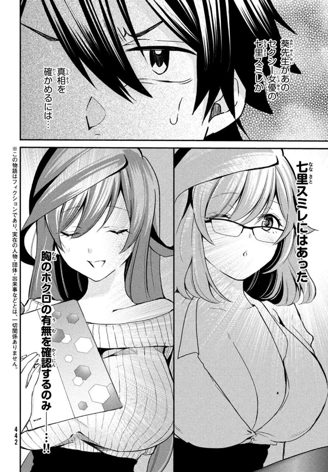 らぶキョ ～家庭教師が××すぎて勉強どころじゃない～ 第4話 - 2