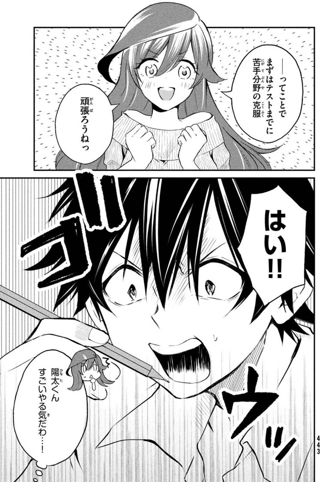 らぶキョ ～家庭教師が××すぎて勉強どころじゃない～ 第4話 - 3