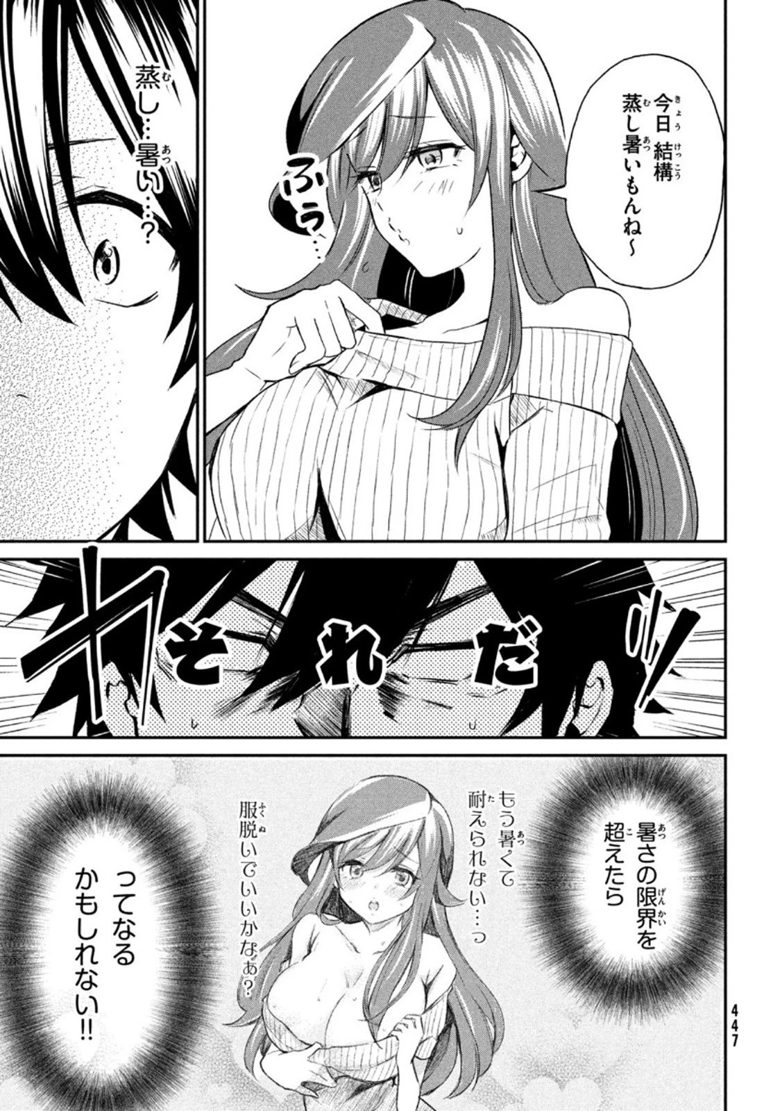 らぶキョ ～家庭教師が××すぎて勉強どころじゃない～ 第4話 - 7