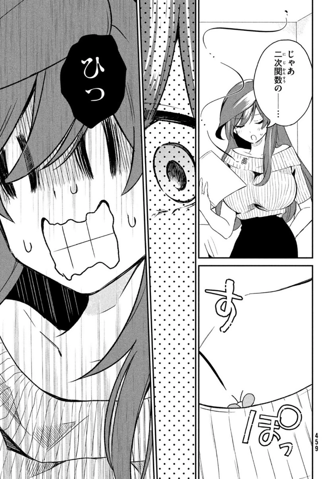 らぶキョ ～家庭教師が××すぎて勉強どころじゃない～ 第4話 - 19