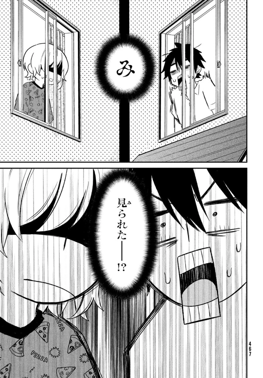 らぶキョ ～家庭教師が××すぎて勉強どころじゃない～ 第4話 - 27