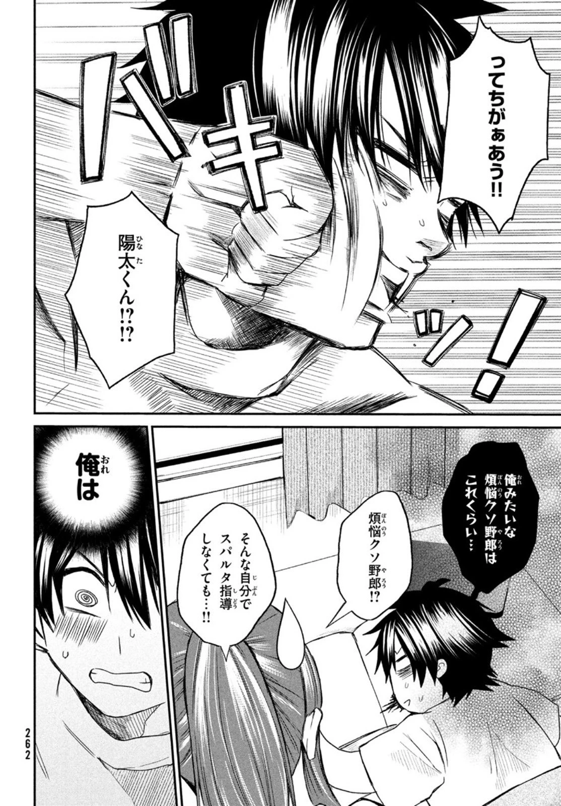 らぶキョ ～家庭教師が××すぎて勉強どころじゃない～ 第5話 - 12