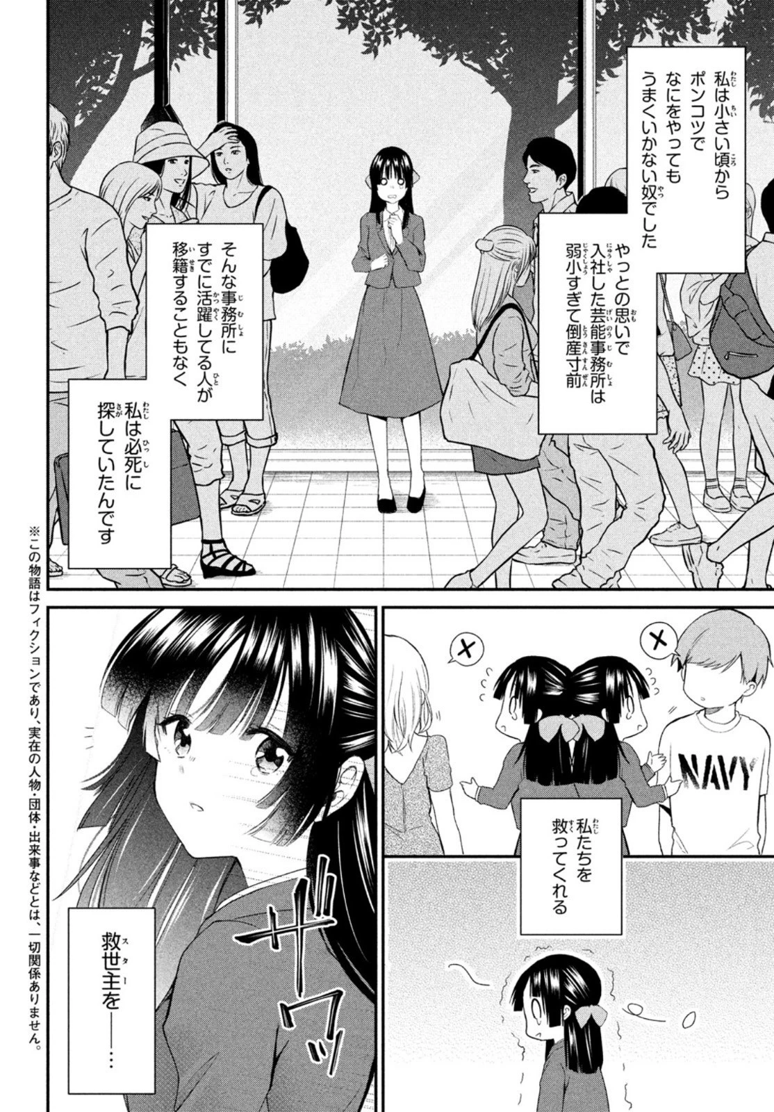 らぶキョ ～家庭教師が××すぎて勉強どころじゃない～ 第7話 - 2