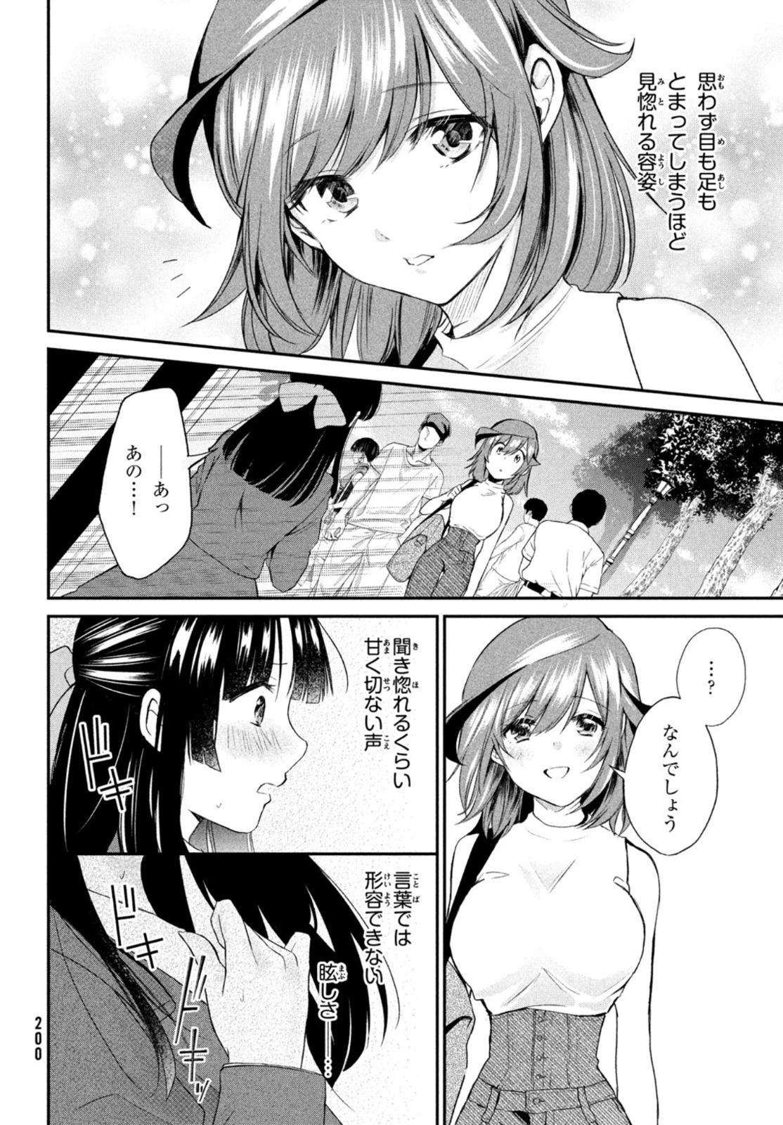 らぶキョ ～家庭教師が××すぎて勉強どころじゃない～ 第7話 - 4