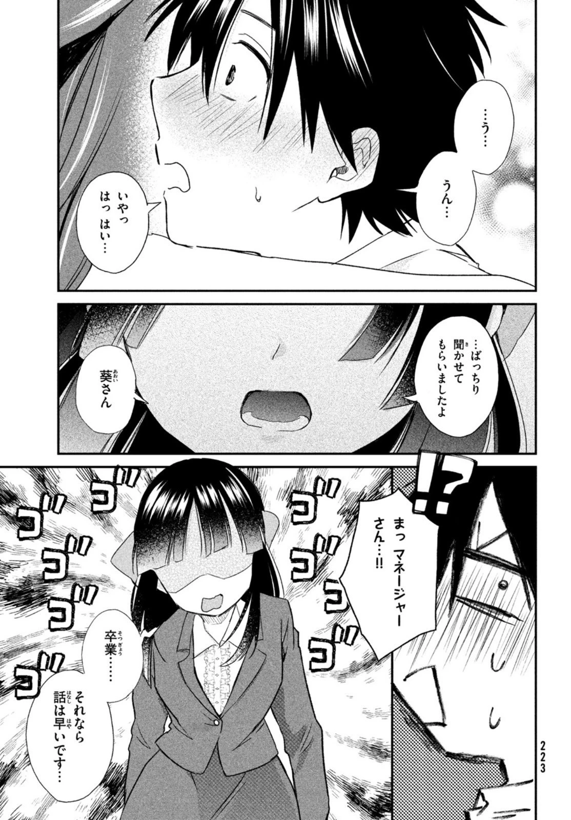 らぶキョ ～家庭教師が××すぎて勉強どころじゃない～ 第7話 - 27