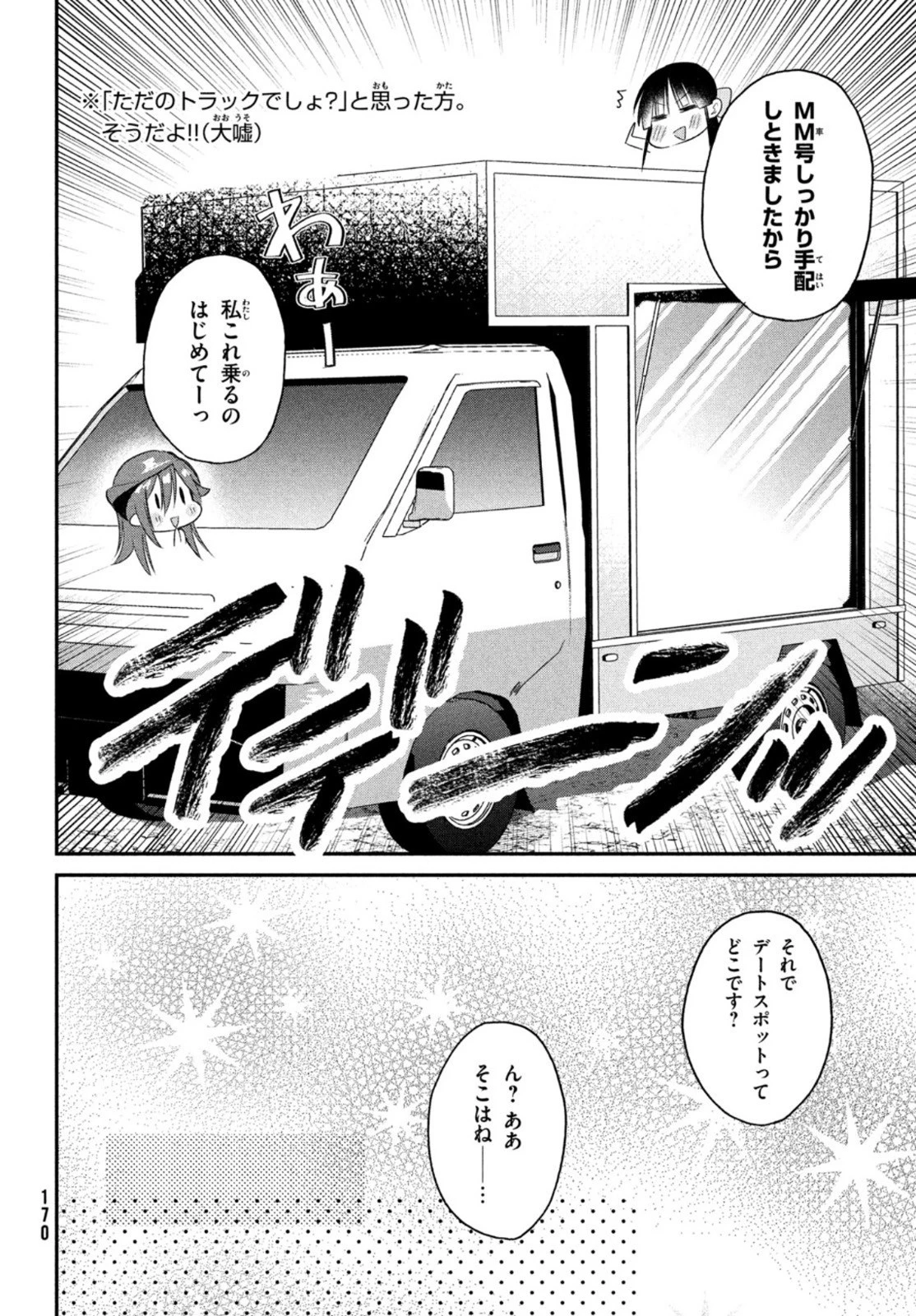 らぶキョ ～家庭教師が××すぎて勉強どころじゃない～ 第9話 - 6