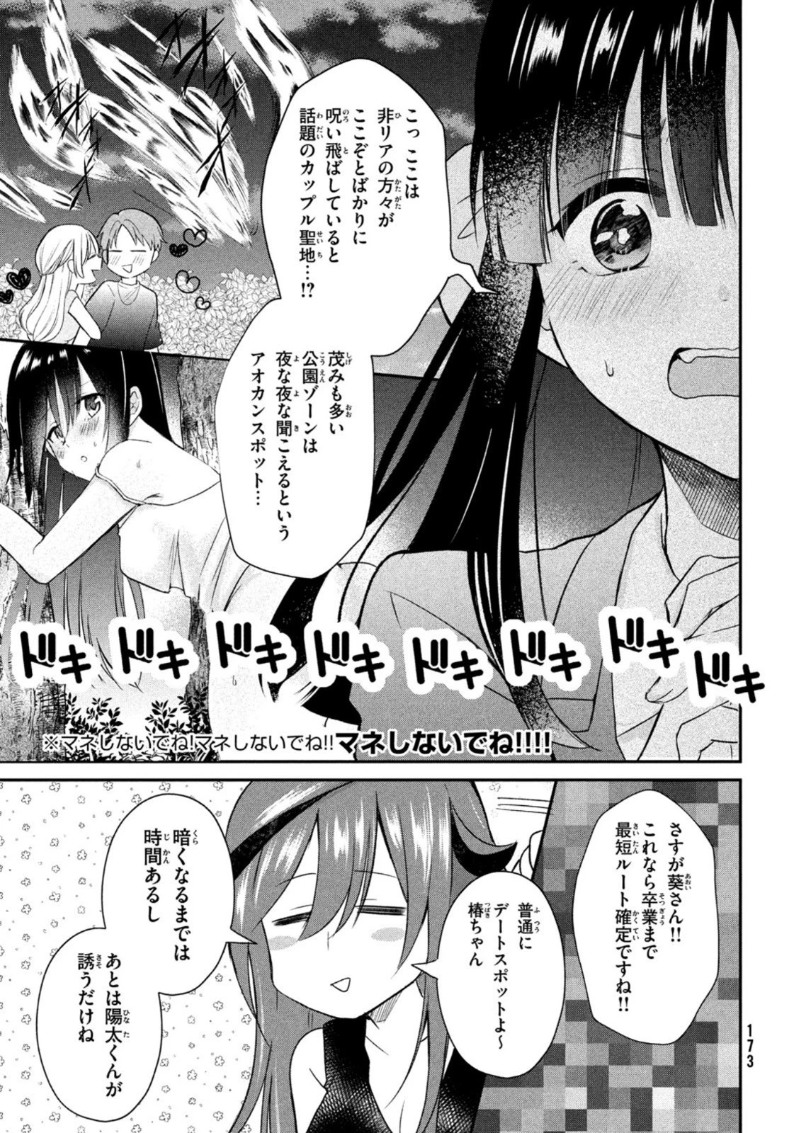 らぶキョ ～家庭教師が××すぎて勉強どころじゃない～ 第9話 - 9