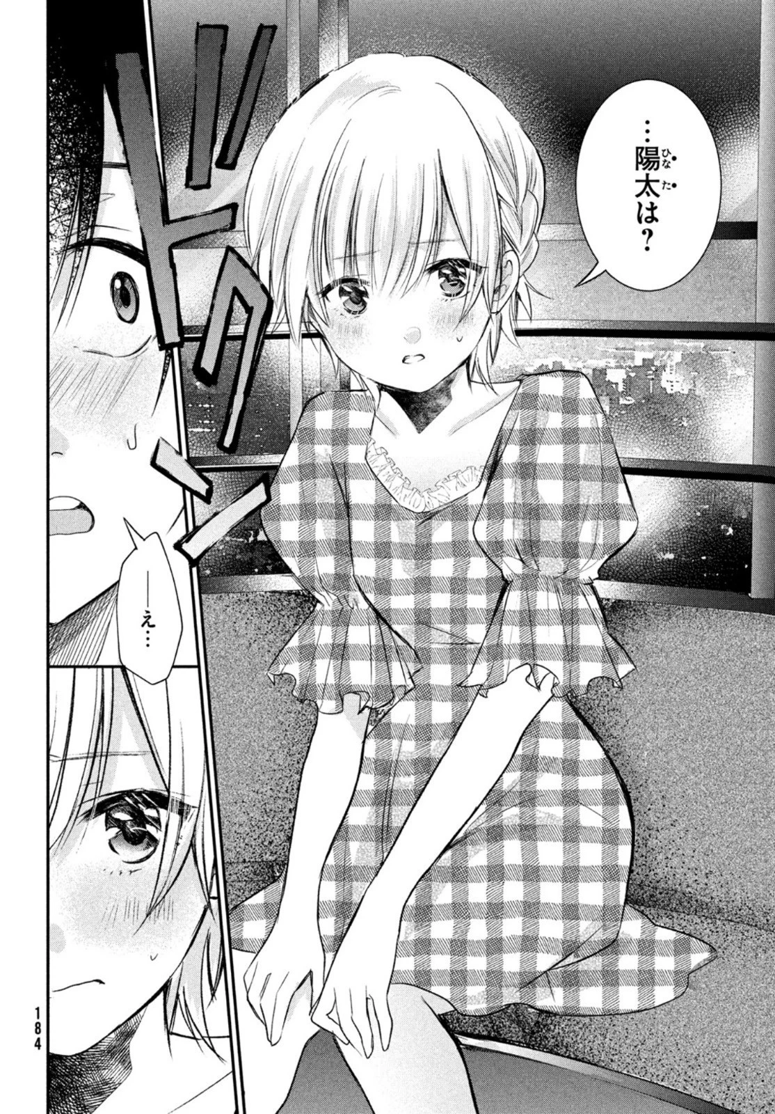 らぶキョ ～家庭教師が××すぎて勉強どころじゃない～ 第9話 - 20
