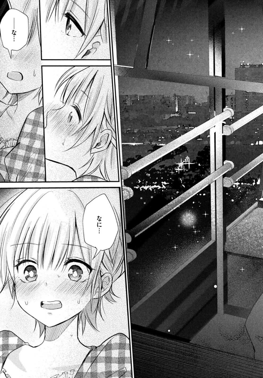 らぶキョ ～家庭教師が××すぎて勉強どころじゃない～ 第9話 - 23