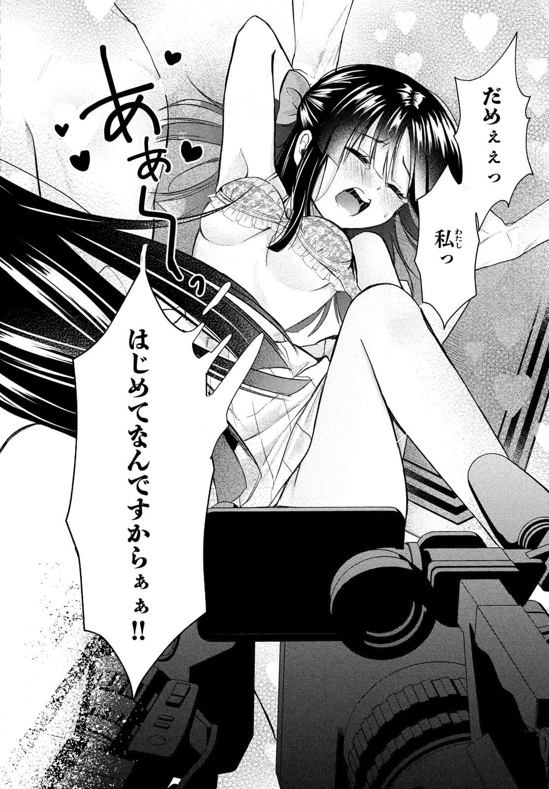 らぶキョ ～家庭教師が××すぎて勉強どころじゃない～ 第10話 - 6