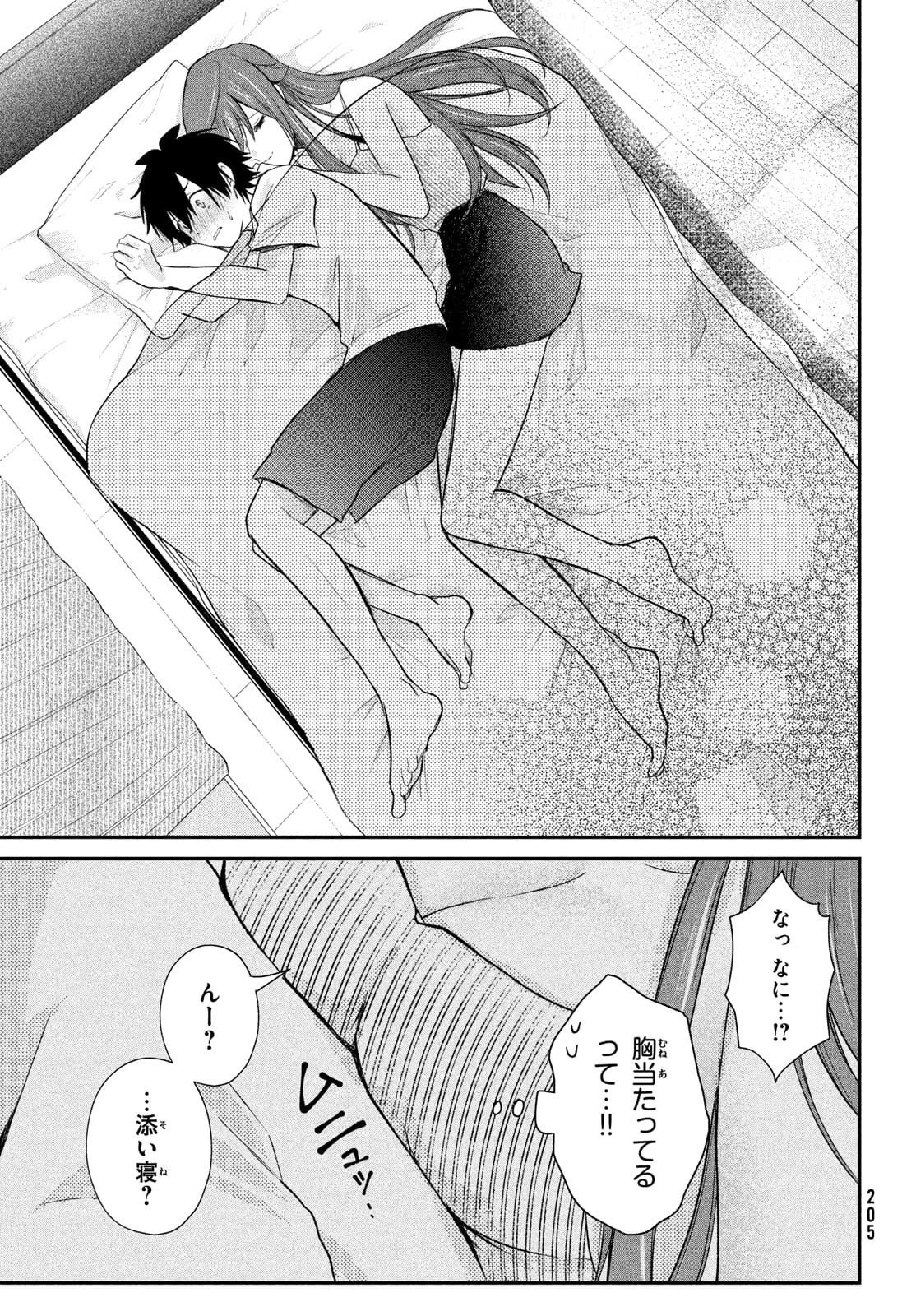 らぶキョ ～家庭教師が××すぎて勉強どころじゃない～ 第11話 - 3