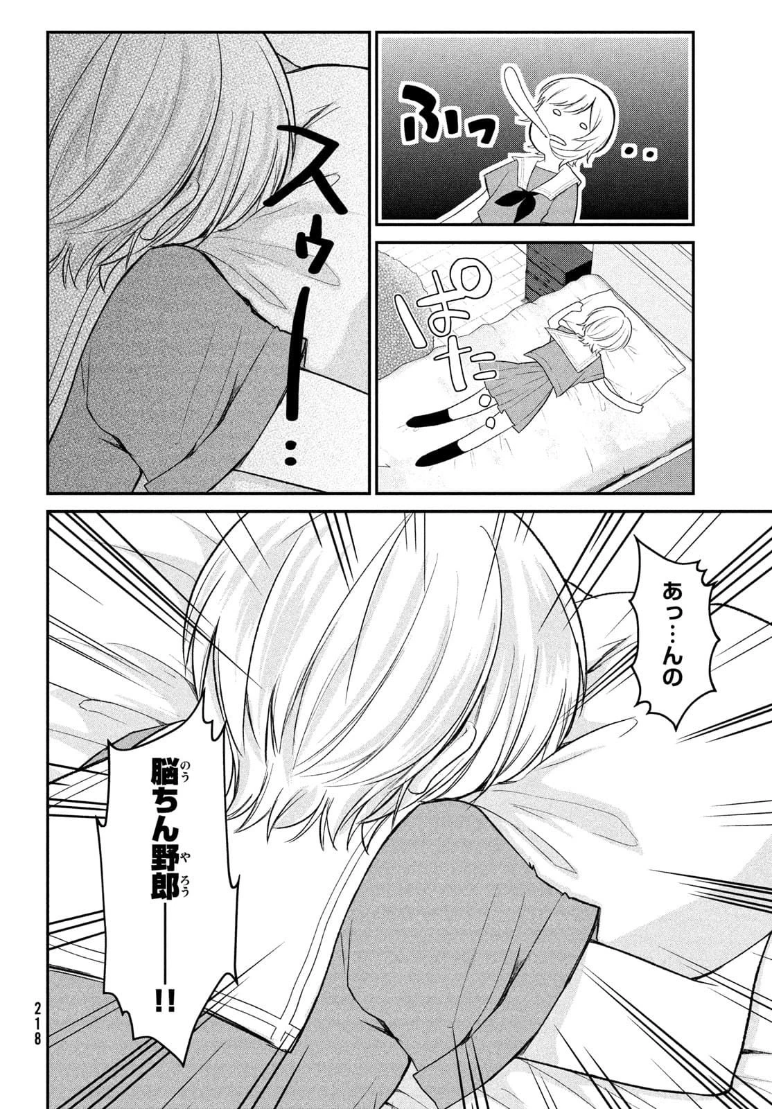 らぶキョ ～家庭教師が××すぎて勉強どころじゃない～ 第11話 - 16