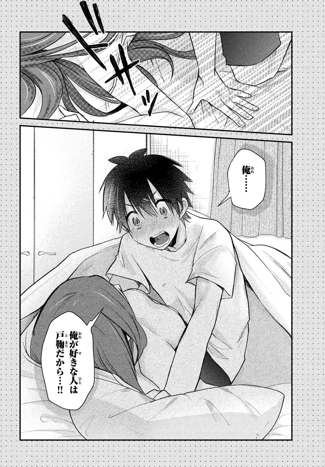 らぶキョ ～家庭教師が××すぎて勉強どころじゃない～ 第11話 - 20