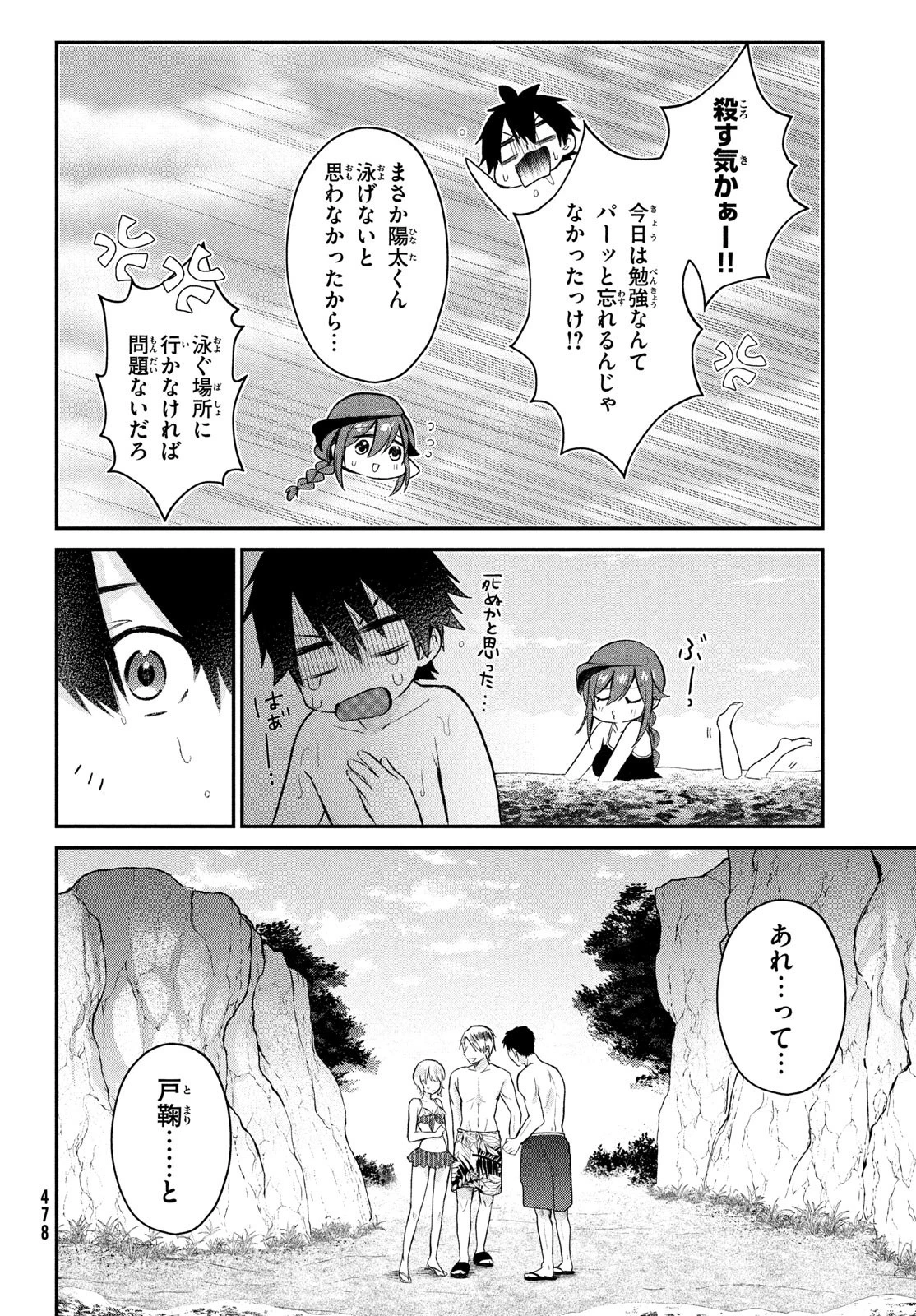 らぶキョ ～家庭教師が××すぎて勉強どころじゃない～ 第13話 - 4