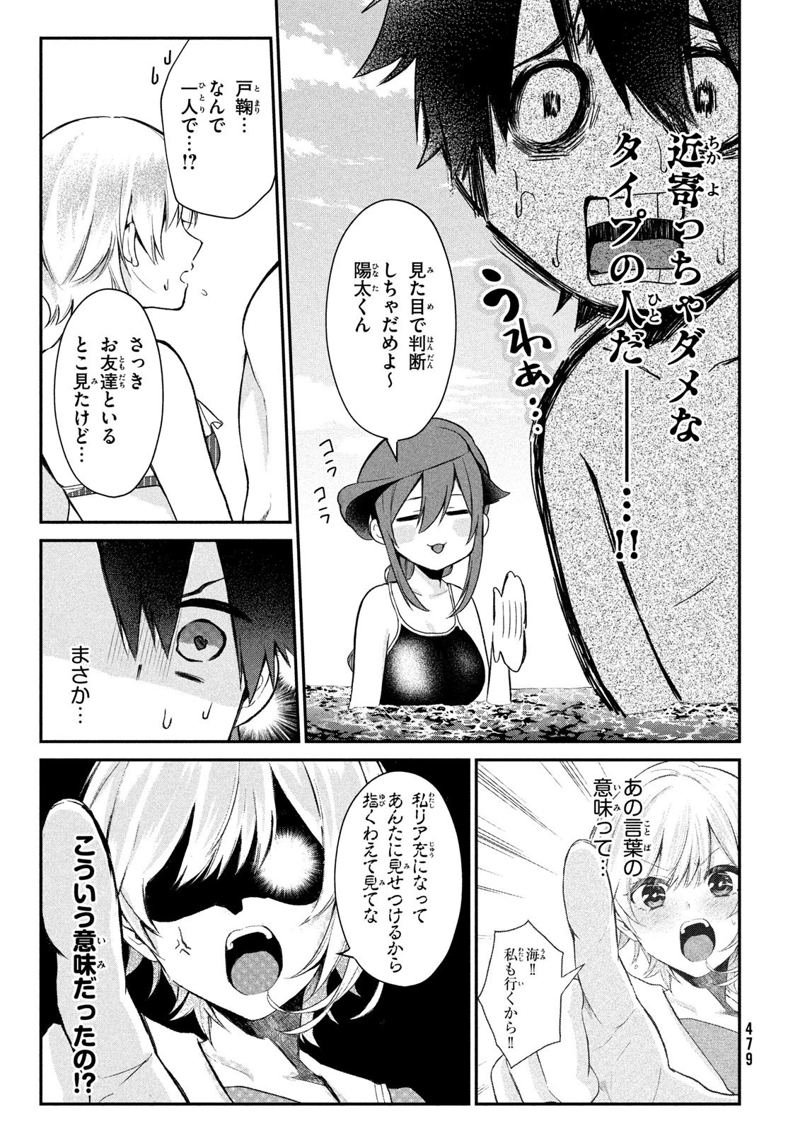 らぶキョ ～家庭教師が××すぎて勉強どころじゃない～ 第13話 - 5