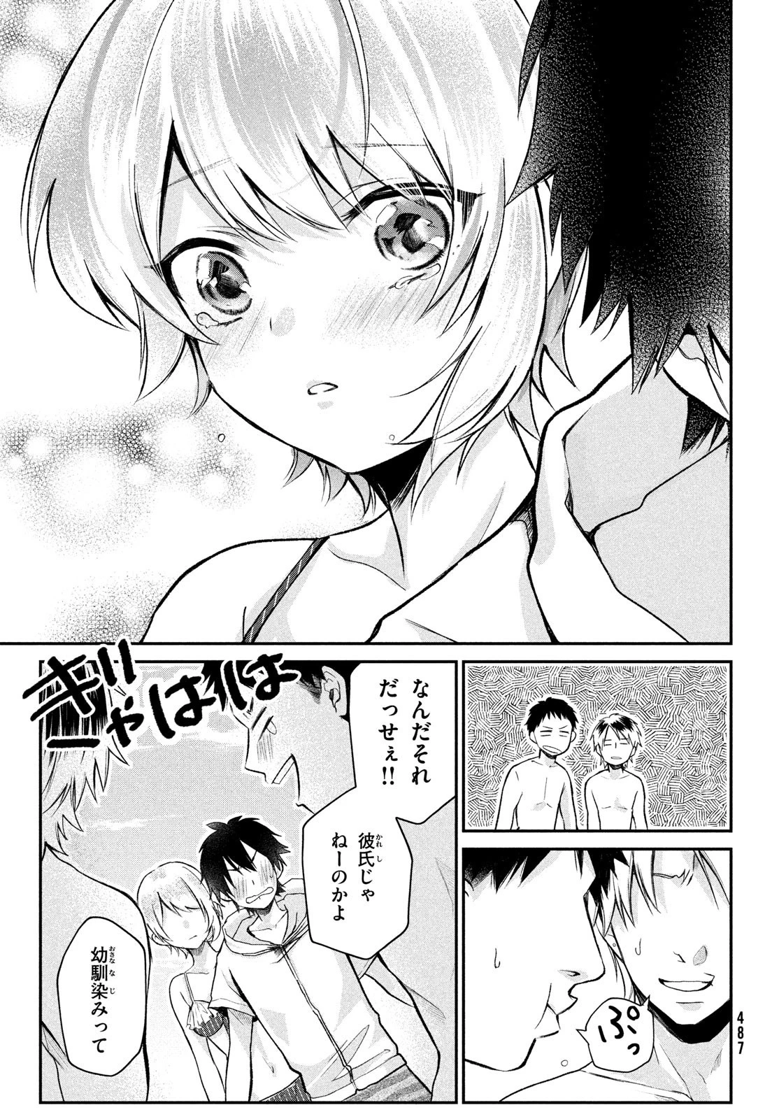 らぶキョ ～家庭教師が××すぎて勉強どころじゃない～ 第13話 - 13