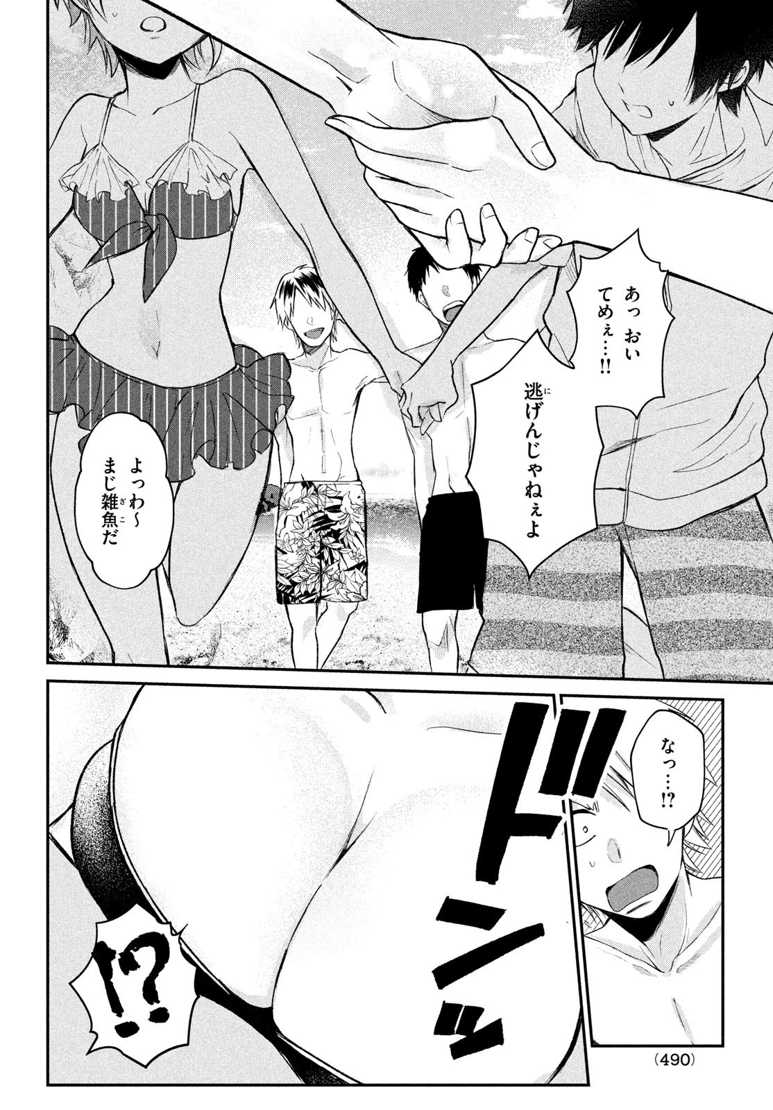 らぶキョ ～家庭教師が××すぎて勉強どころじゃない～ 第13話 - 16