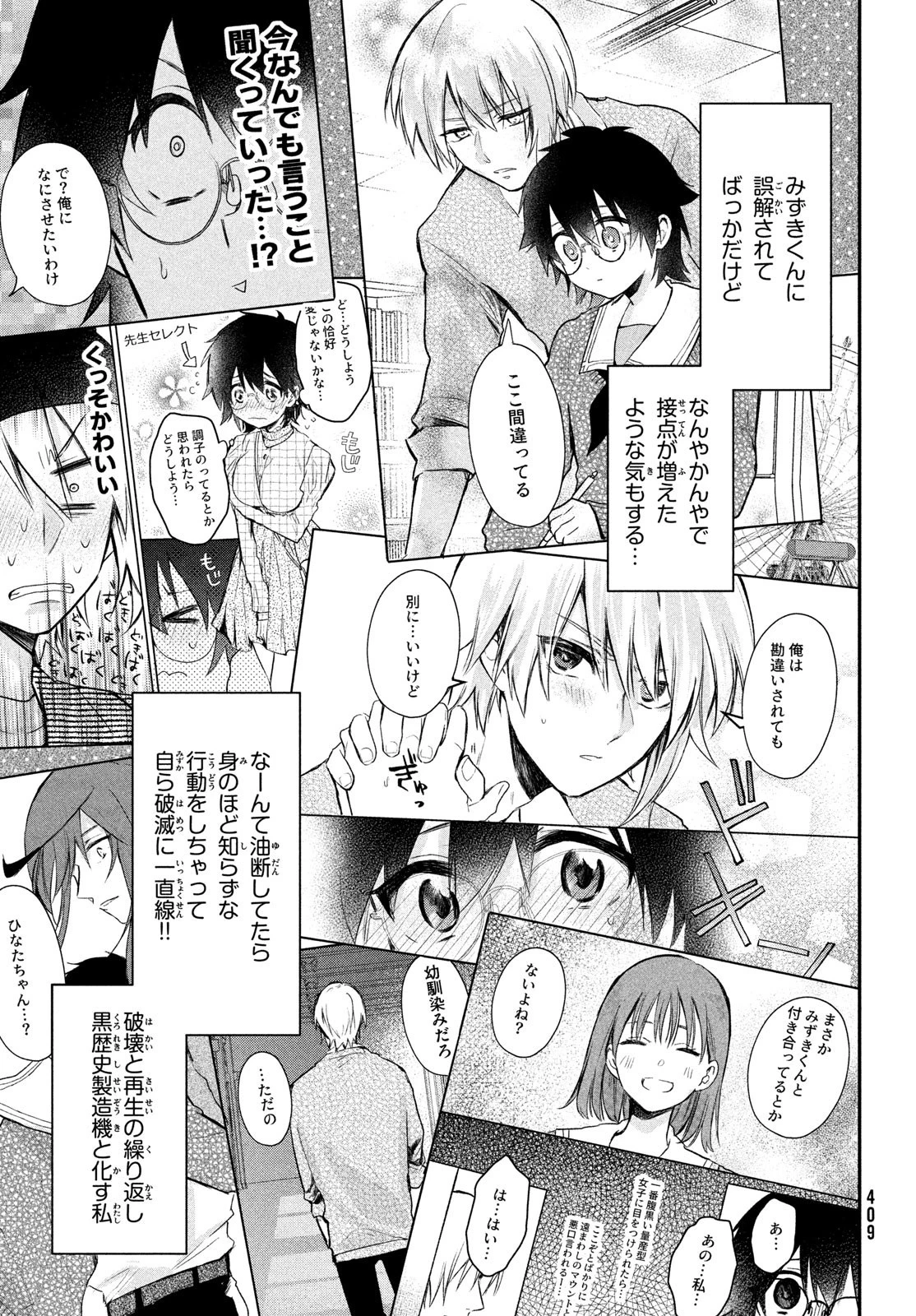 らぶキョ ～家庭教師が××すぎて勉強どころじゃない～ 第14.5話 - 3