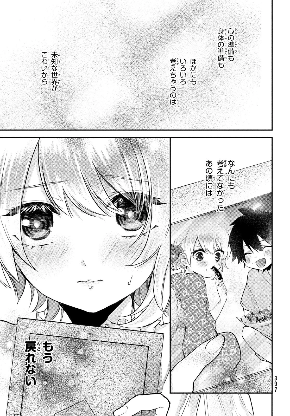 らぶキョ ～家庭教師が××すぎて勉強どころじゃない～ 第16話 - 2
