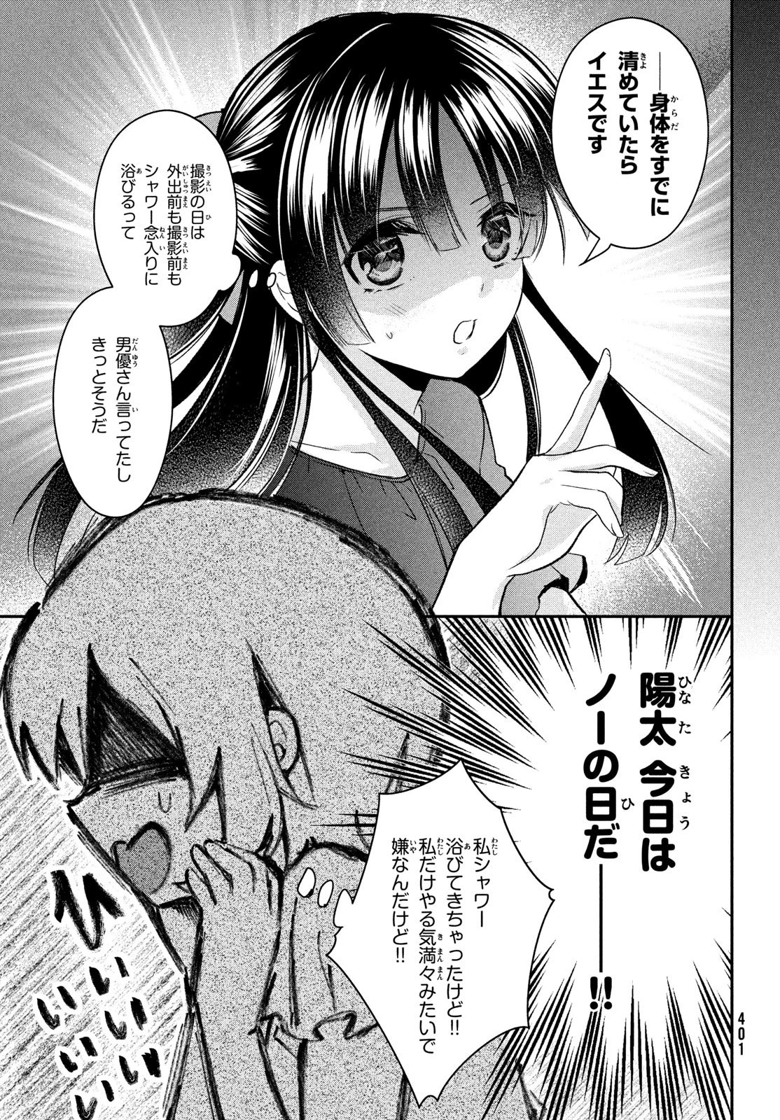 らぶキョ ～家庭教師が××すぎて勉強どころじゃない～ 第16話 - 6