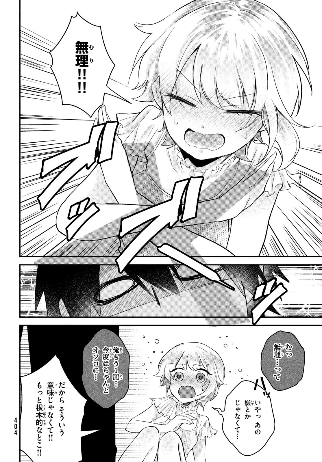 らぶキョ ～家庭教師が××すぎて勉強どころじゃない～ 第16話 - 9