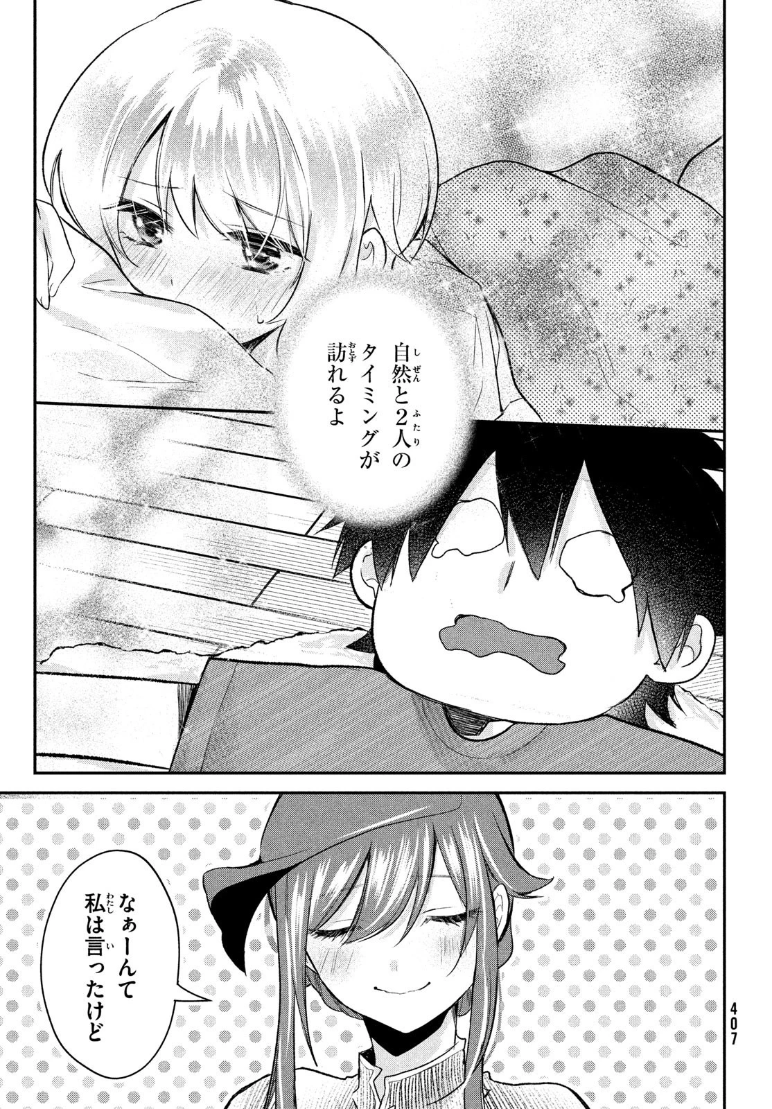 らぶキョ ～家庭教師が××すぎて勉強どころじゃない～ 第16話 - 12