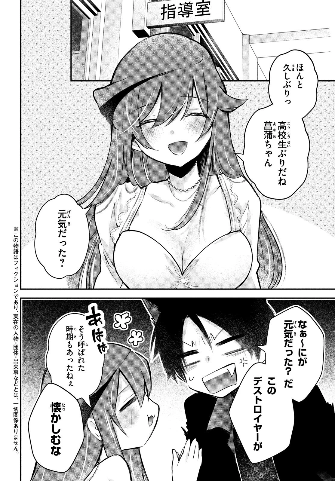 らぶキョ ～家庭教師が××すぎて勉強どころじゃない～ 第17話 - 2