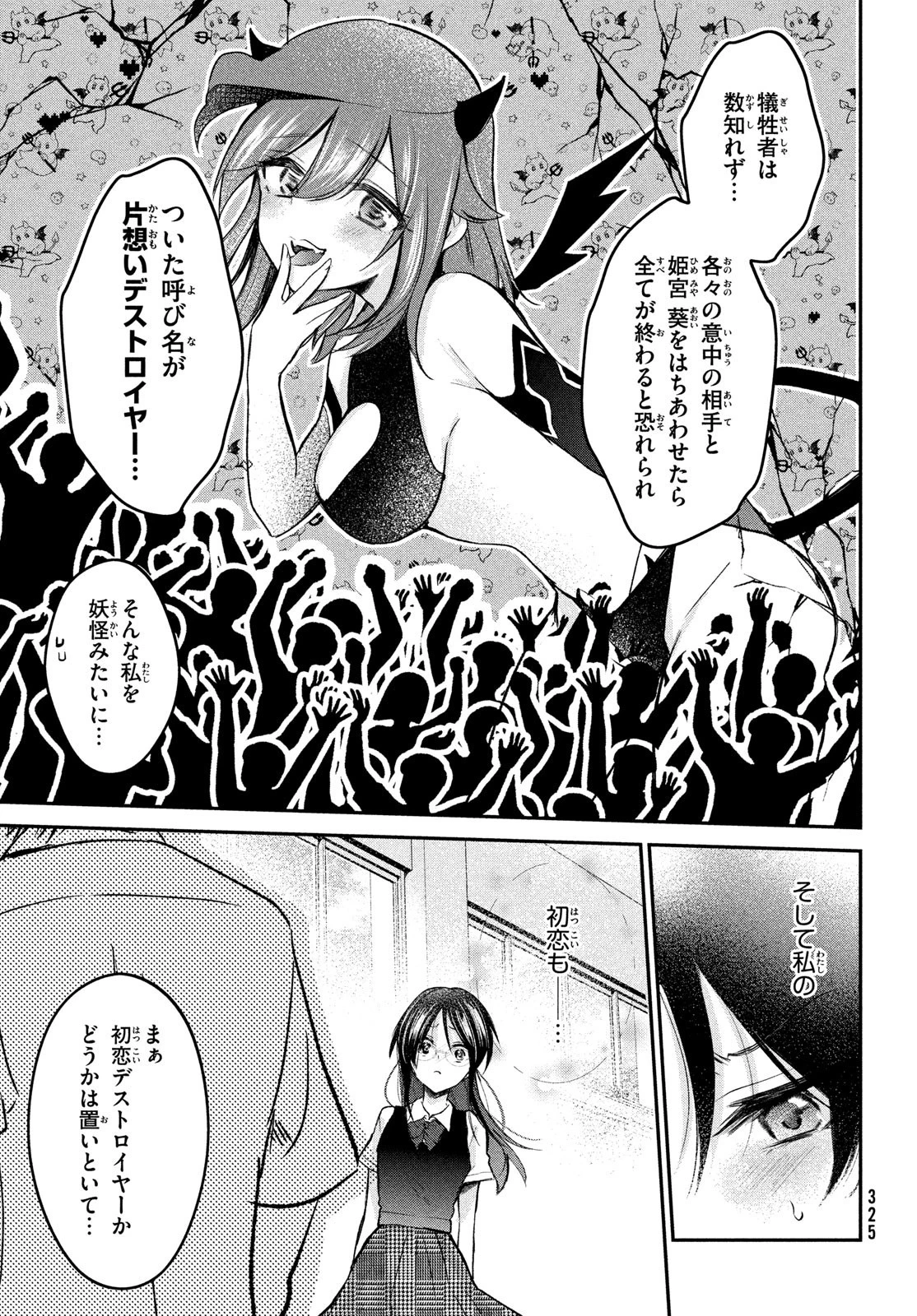 らぶキョ ～家庭教師が××すぎて勉強どころじゃない～ 第17話 - 3