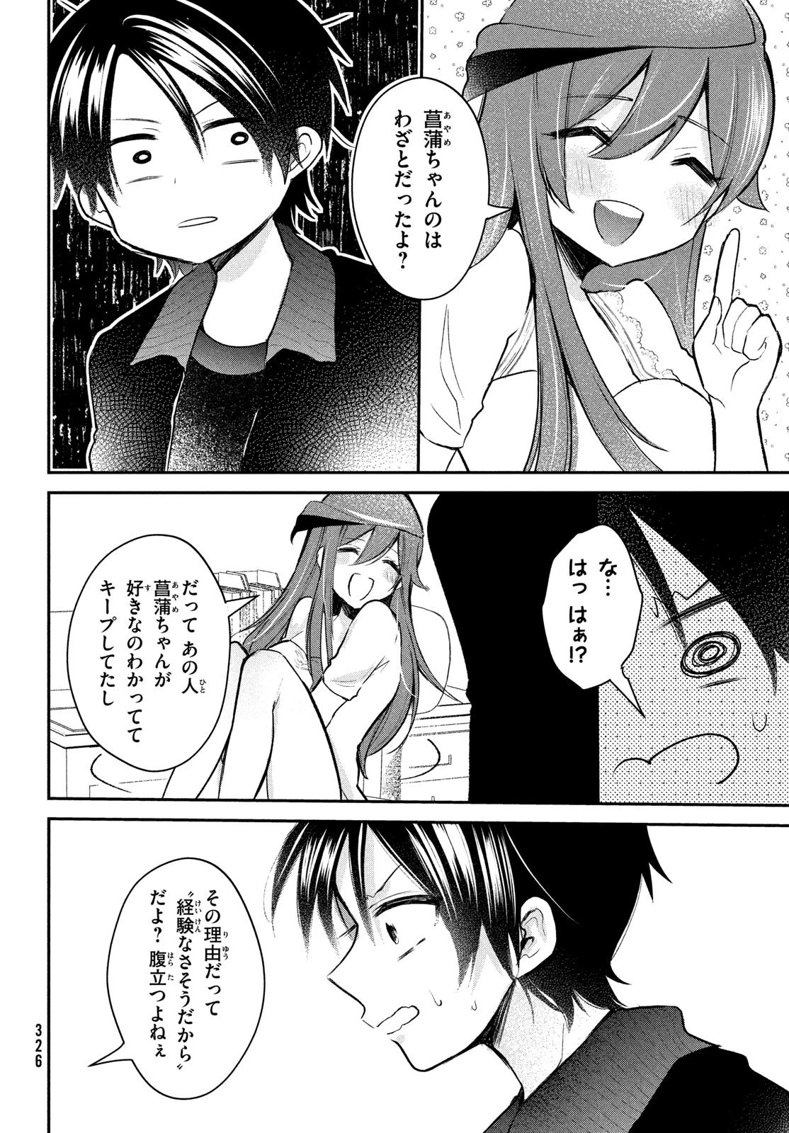 らぶキョ ～家庭教師が××すぎて勉強どころじゃない～ 第17.5話 - 4