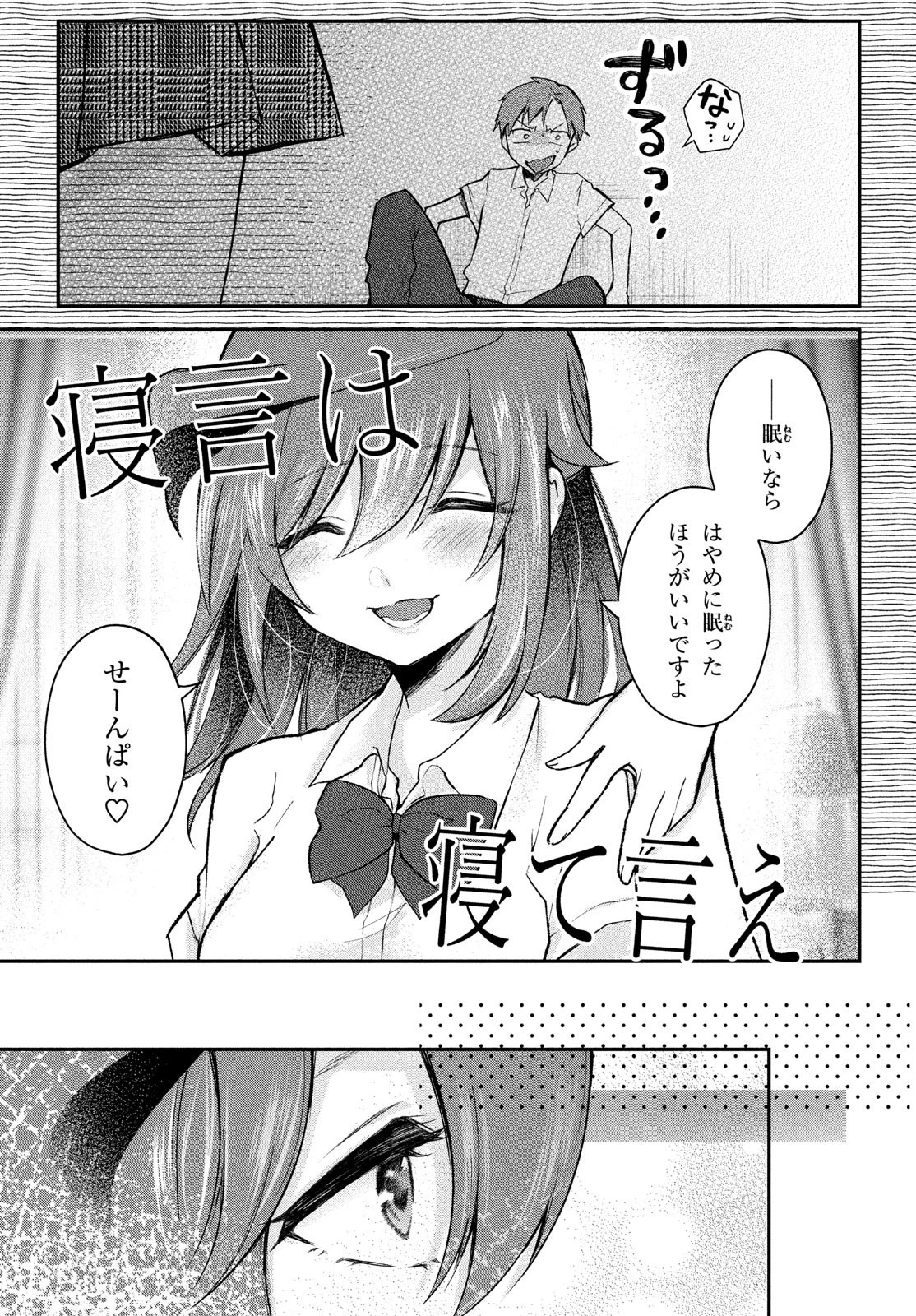 らぶキョ ～家庭教師が××すぎて勉強どころじゃない～ 第17.5話 - 7