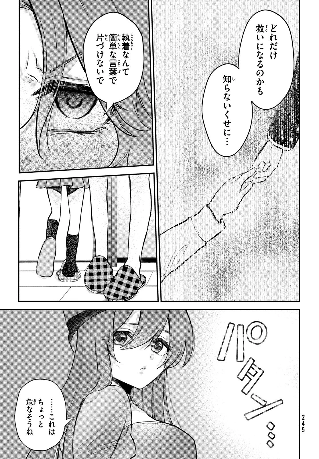 らぶキョ ～家庭教師が××すぎて勉強どころじゃない～ 第19話 - 9