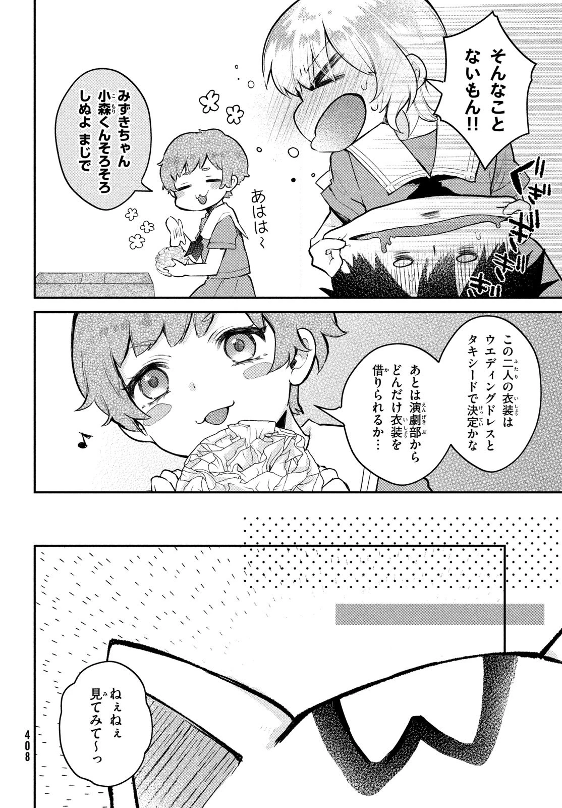 らぶキョ ～家庭教師が××すぎて勉強どころじゃない～ 第20話 - 6