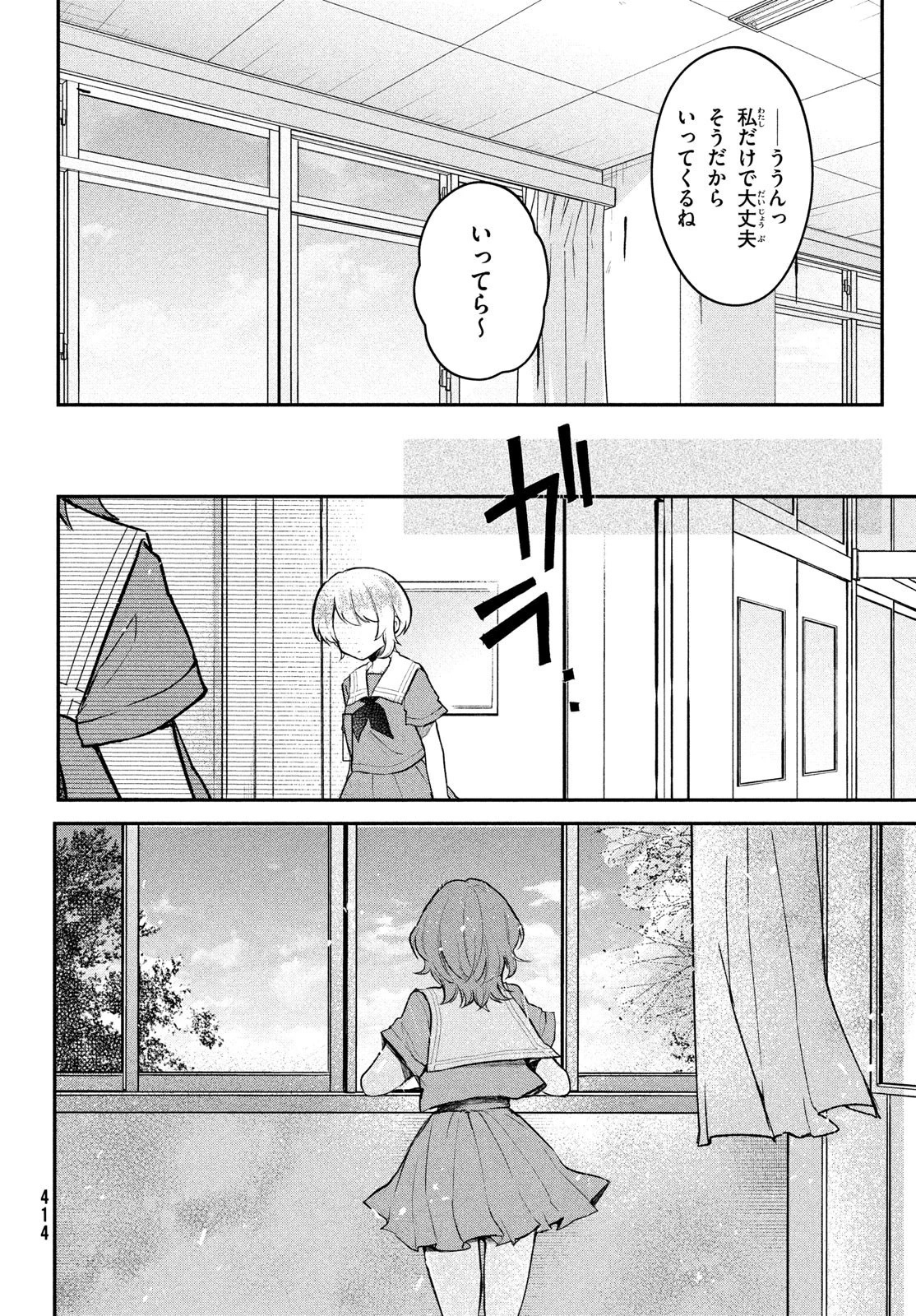 らぶキョ ～家庭教師が××すぎて勉強どころじゃない～ 第20話 - 12