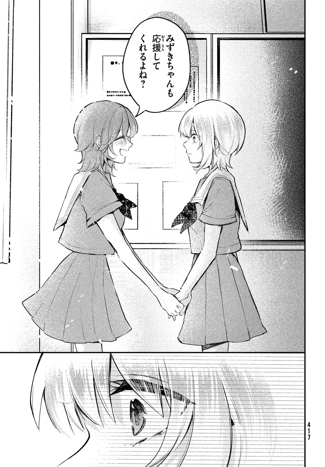 らぶキョ ～家庭教師が××すぎて勉強どころじゃない～ 第20話 - 15