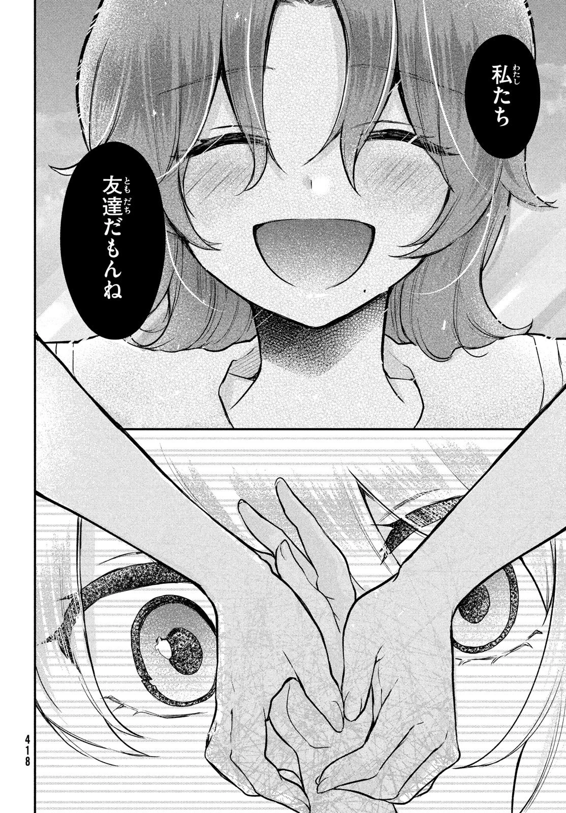 らぶキョ ～家庭教師が××すぎて勉強どころじゃない～ 第20話 - 16