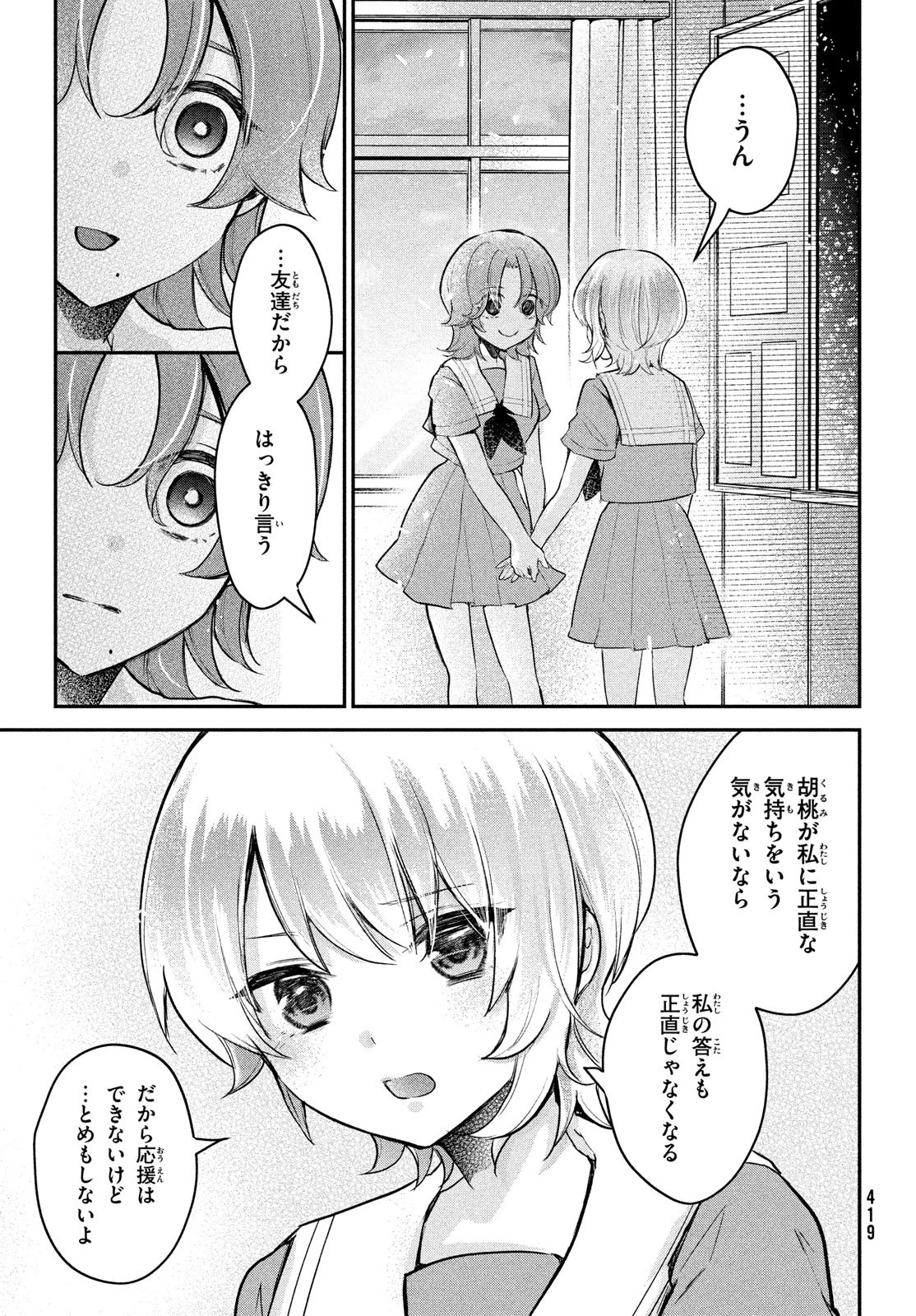 らぶキョ ～家庭教師が××すぎて勉強どころじゃない～ 第20話 - 17