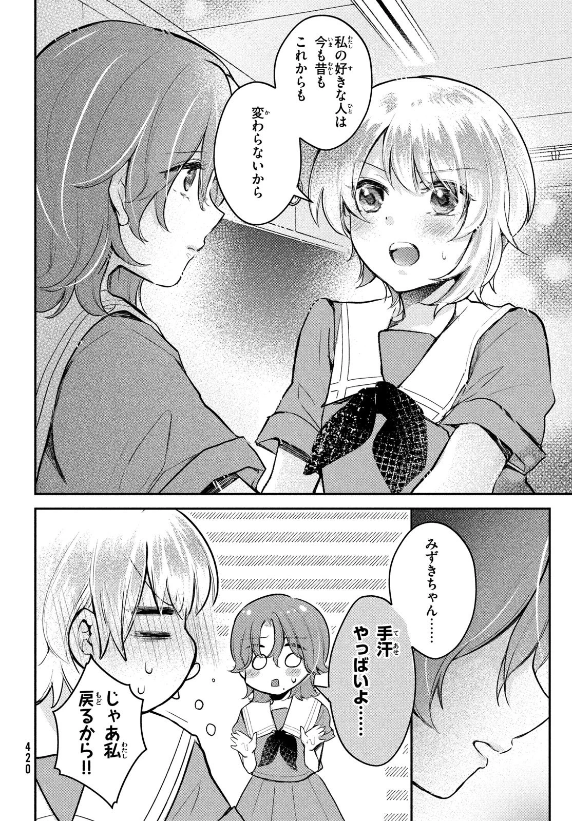 らぶキョ ～家庭教師が××すぎて勉強どころじゃない～ 第20話 - 18