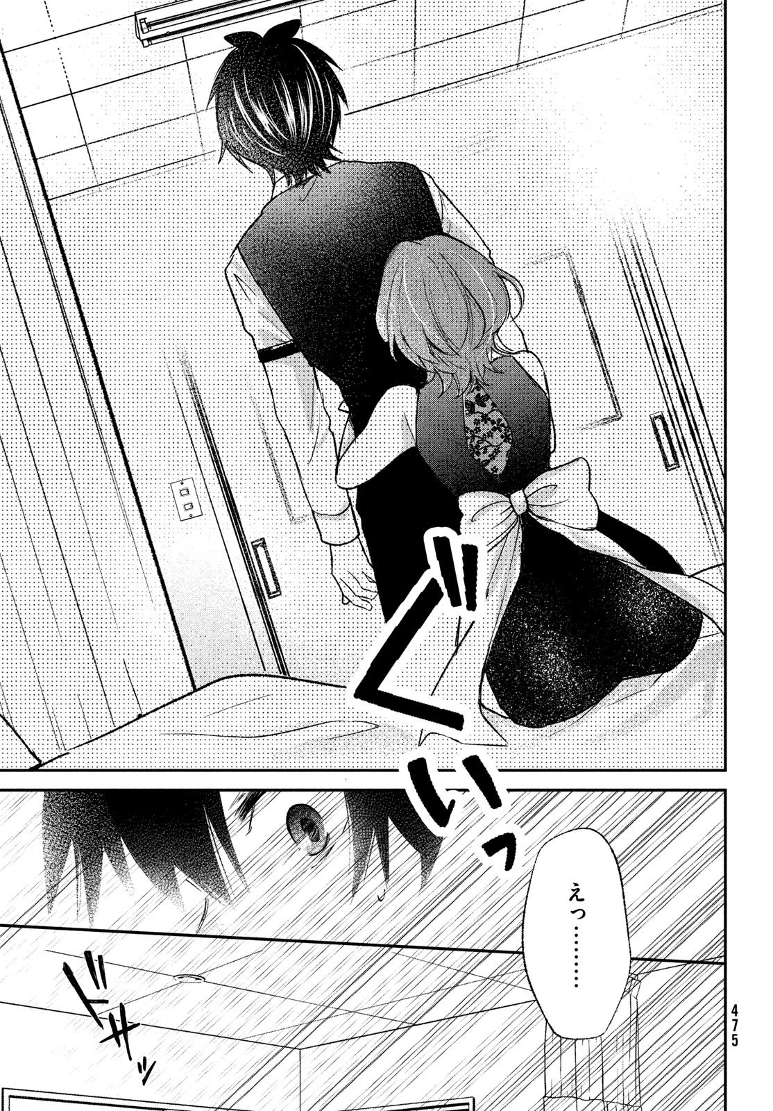 らぶキョ ～家庭教師が××すぎて勉強どころじゃない～ 第21話 - 13