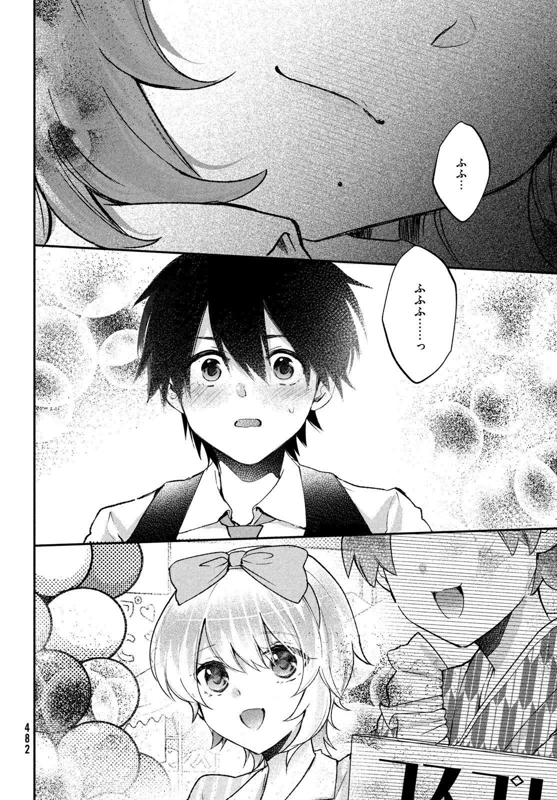 らぶキョ ～家庭教師が××すぎて勉強どころじゃない～ 第21話 - 20