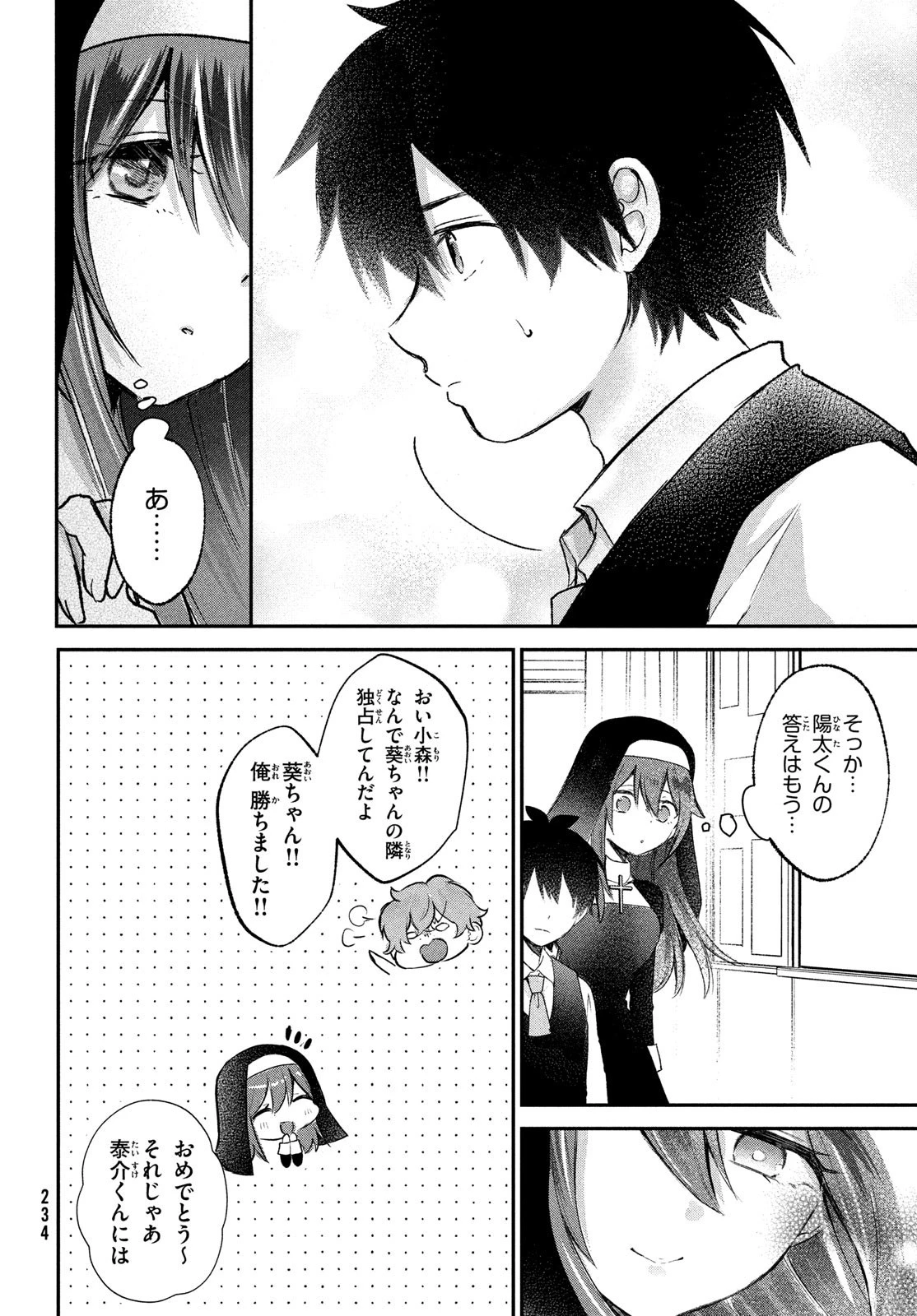 らぶキョ ～家庭教師が××すぎて勉強どころじゃない～ 第22話 - 6
